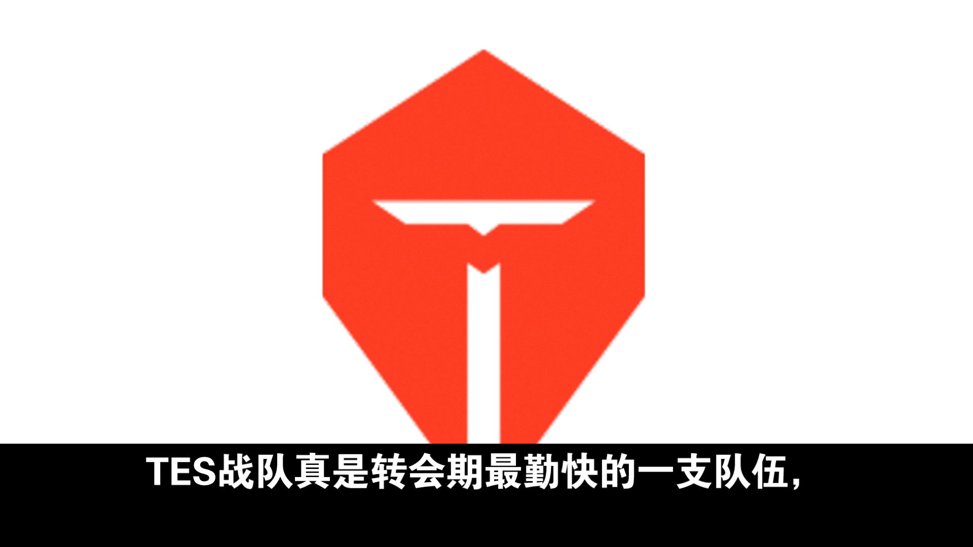 开云APPTheShy迎来五赛季高光表现，DWG球迷沸腾！的简单介绍